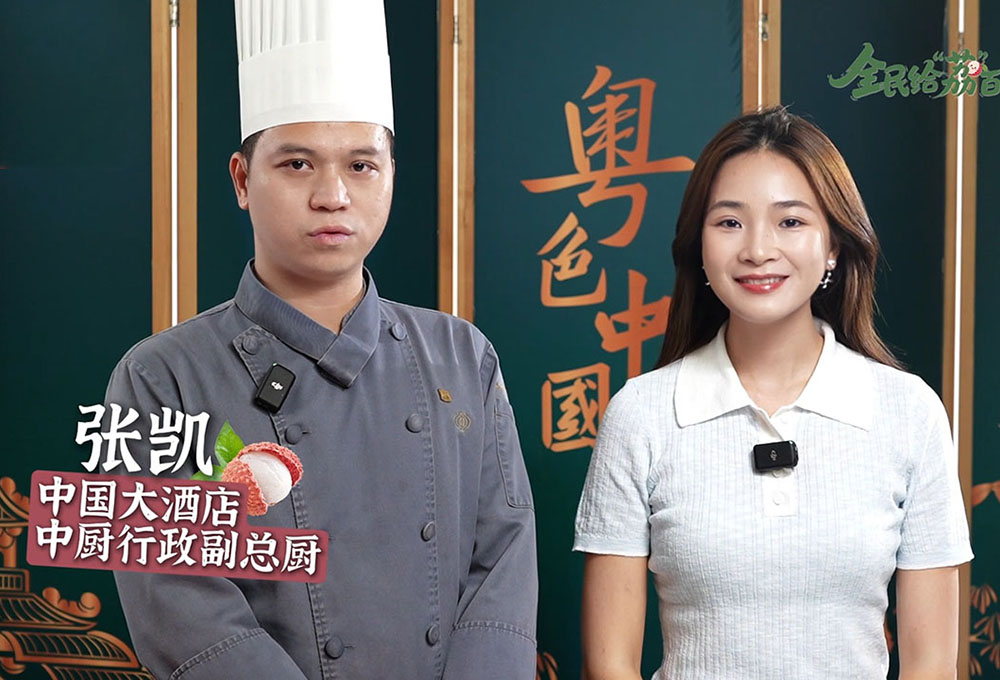 荔枝甜撞上肉汁鲜!国宾大厨亲授咕噜肉新做法